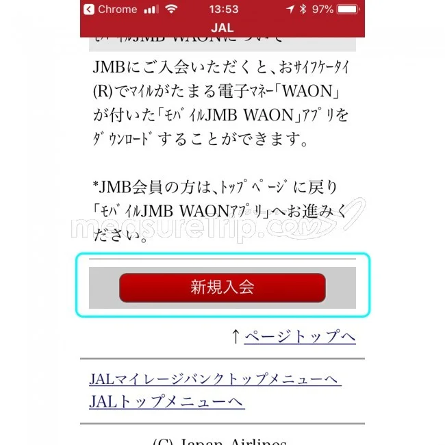 JALマイル JMB日本航空のJALマイレージバンク入会方法
