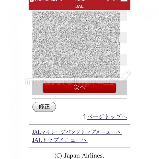 JALマイル JMB日本航空のJALマイレージバンク入会方法