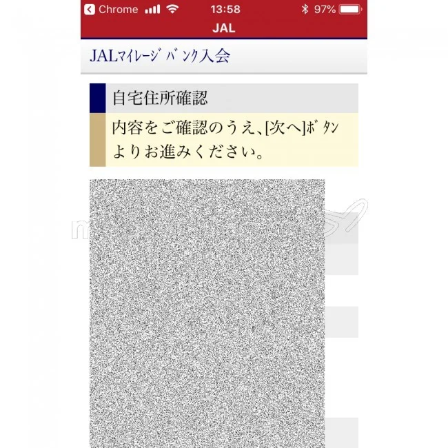 JALマイル JMB日本航空のJALマイレージバンク入会方法