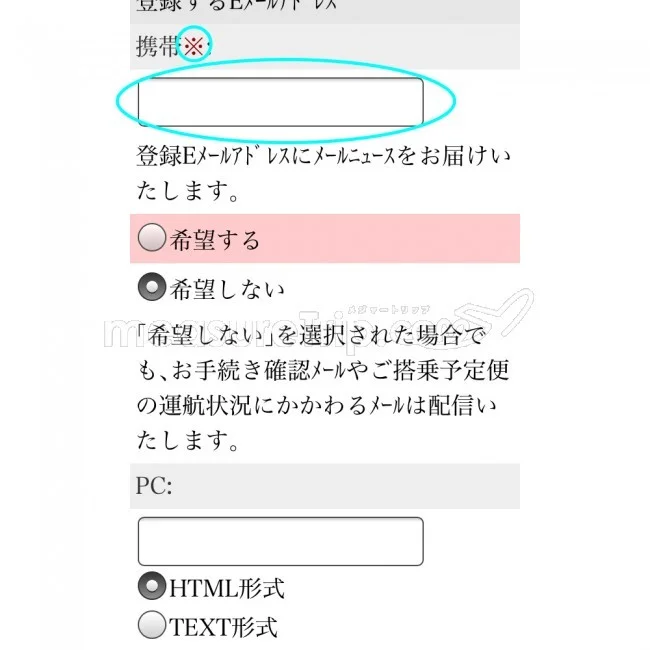 JALマイル JMB日本航空のJALマイレージバンク入会方法