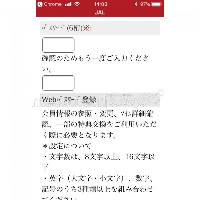 JALマイル JMB日本航空のJALマイレージバンク入会方法