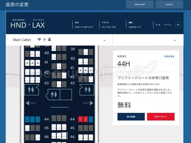デルタ・ゴールドメダリオン会員が座席アップグレードをするときの注意点！