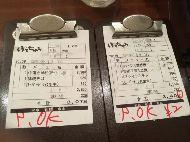[憧れのラニカイビーチに泊まるハワイ旅行記5] プライオリティパスで「ぼてぢゅう＠関空」は最高♪