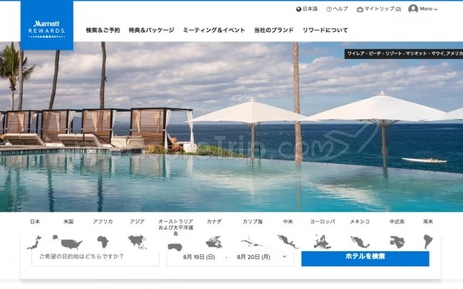 【統合後・最新】マリオットとSPGのアカウントを持っていて、両方同じメールアドレスを登録してる人が、それぞれのアカウントにログインする方法