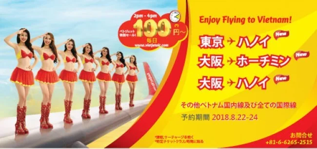 【緊急！セール情報】ベトジェットエアがまたまた航空券100円のセールをやるよー！今度は東京発も！