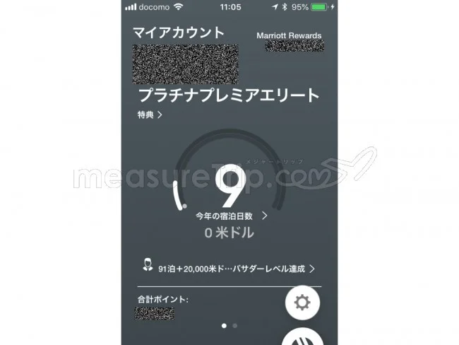 【追記】マリオット・プラチナチャレンジは無駄だったのか？統合後のステータスはまだ「プラチナ」のまま。ついでなので色々マリオット・リワードデスクに聞いてみた。