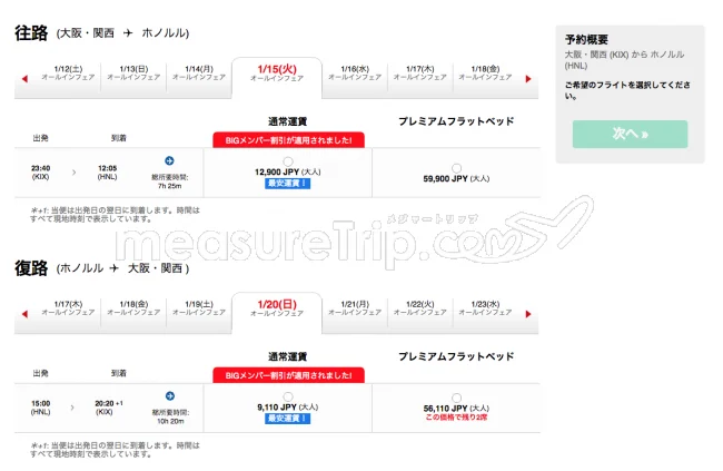 【緊急！セール情報】エアアジアさんも電撃セールやってるよ！