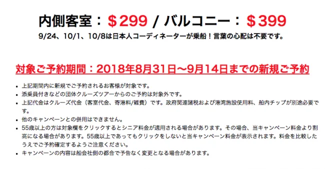 【緊急！激安クルーズセール】2週間限定！豪華客船でプーケットやマレーシアに行くアジアクルーズが4泊5日299ドルから！（3食付きで1泊75ドルだよ！）