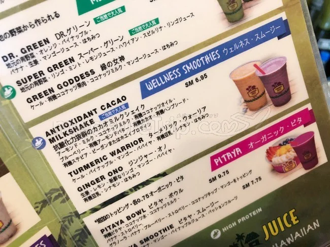 話題のオーガニックジュース！ラニカイ・ジュース・ハワイ＠カイルア