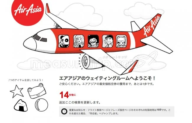 【緊急！セール情報】エアアジアさんのBIGセールが始まったよ！2019年のお盆のハワイも激安だよ！