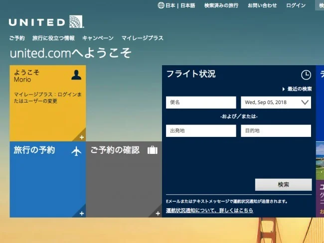 台風21号の影響による関空閉鎖で各航空会社の対応状況は？