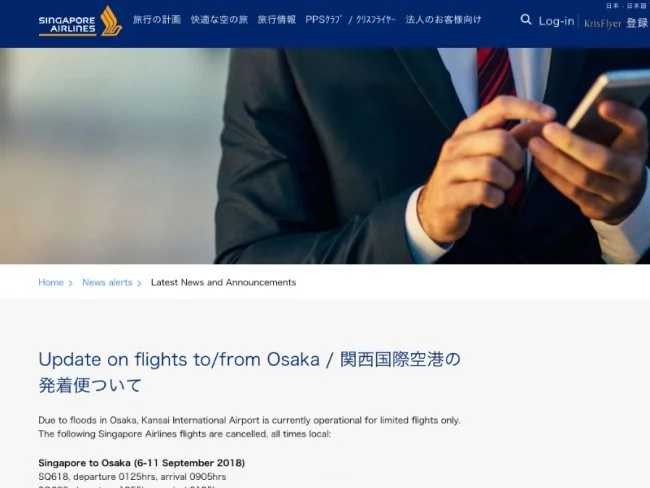 【航空会社の対応も様々】関空被害での臨時便について不満に思うこと