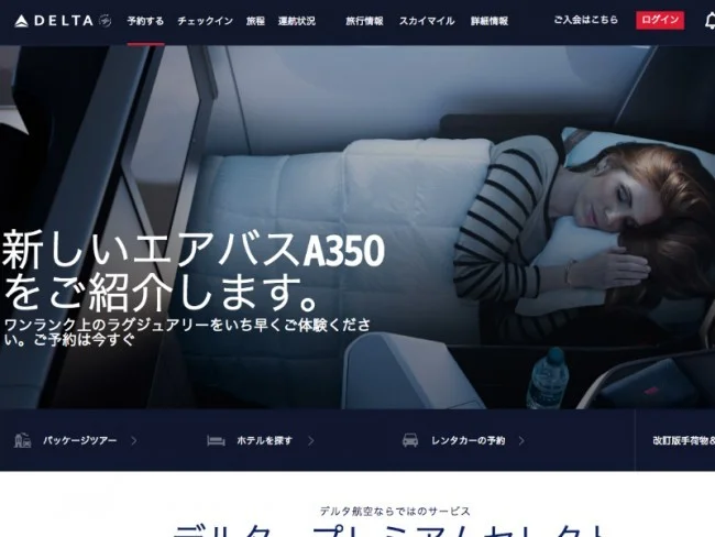 【航空会社の対応も様々】関空被害での臨時便について不満に思うこと