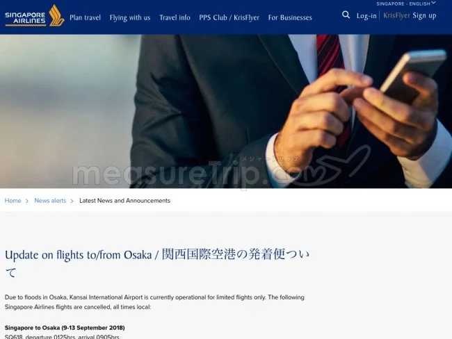 【関空・国際線フライト欠航】関西国際空港閉鎖トラブルでも諦めきれない私達の対処法