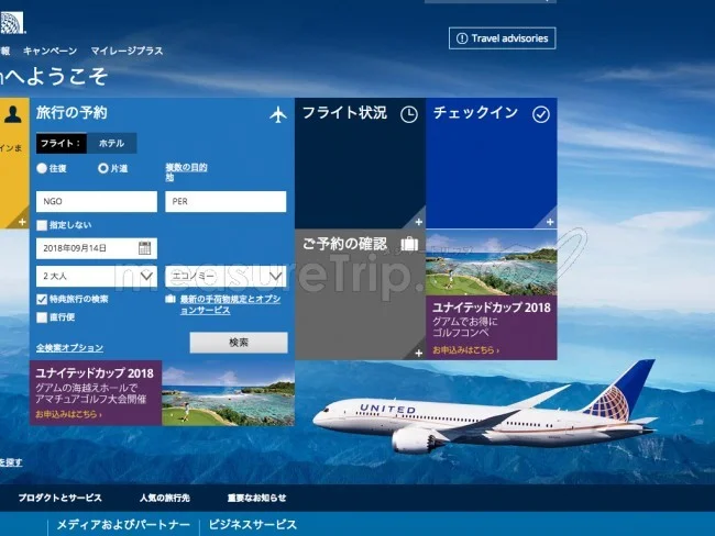 【関空・国際線フライト欠航】関西国際空港閉鎖トラブルでも諦めきれない私達の対処法