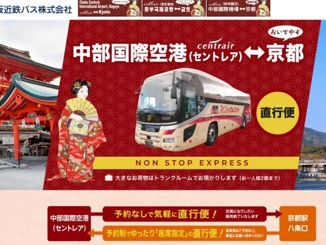 【関空・国際線フライト欠航】関西国際空港閉鎖トラブルでも諦めきれない私達の対処法