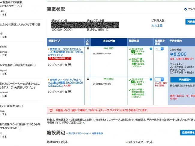 【関空・国際線フライト欠航】関西国際空港閉鎖トラブルでも諦めきれない私達の対処法