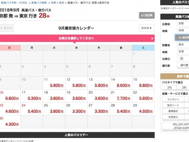 【関空・国際線フライト欠航】関西国際空港閉鎖トラブルでも諦めきれない私達の対処法