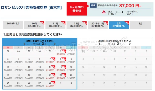 【緊急！格安航空券情報】デルタ航空・ロサンゼルスへの直行便！往復航空券が3.7万円！更に安いシンガポール航空の往復・LA直行便航空券も見つけたよ！