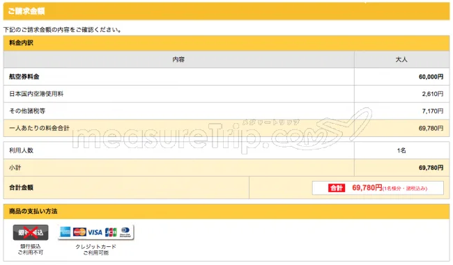 【緊急!格安航空券情報】デルタ航空・ロサンゼルスへの直行便!往復航空券が3.7万円!更に安いシンガポール航空の往復・LA直行便航空券も見つけたよ!