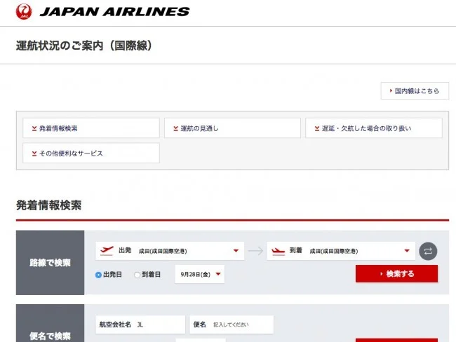 台風24号（チャーミー）接近に伴う欠航などの各航空会社の対応が順次開始！