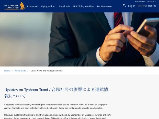 台風24号（チャーミー）接近に伴う欠航などの各航空会社の対応が順次開始！