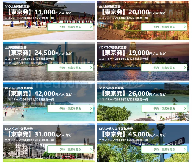 【緊急！セール情報】楽天トラベルが秋冬旅行応援キャンペーンを開催中ー！3万円引きのクーポンもあるよー！