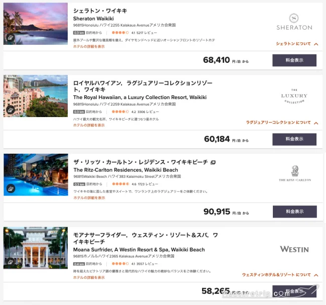 【シェラトン ワイキキ】旅ブロガー直伝!ハワイの高級ホテルの宿泊費を無料にする方法 【モアナ・サーフライダー ロイヤルハワイアン】