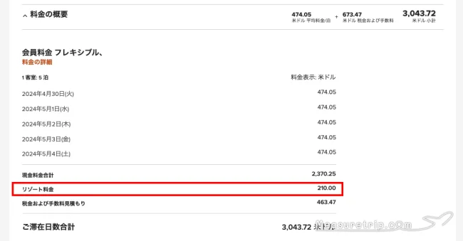 【シェラトン ワイキキ】旅ブロガー直伝!ハワイの高級ホテルの宿泊費を無料にする方法 【モアナ・サーフライダー ロイヤルハワイアン】