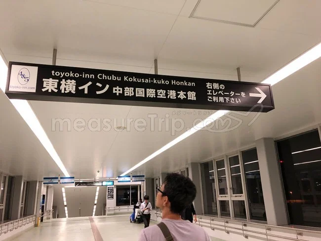 セントレア(中部国際空港)から東横インやコンフォートホテルに行く方法