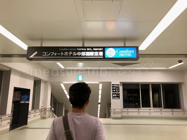 セントレア(中部国際空港)から東横インやコンフォートホテルに行く方法