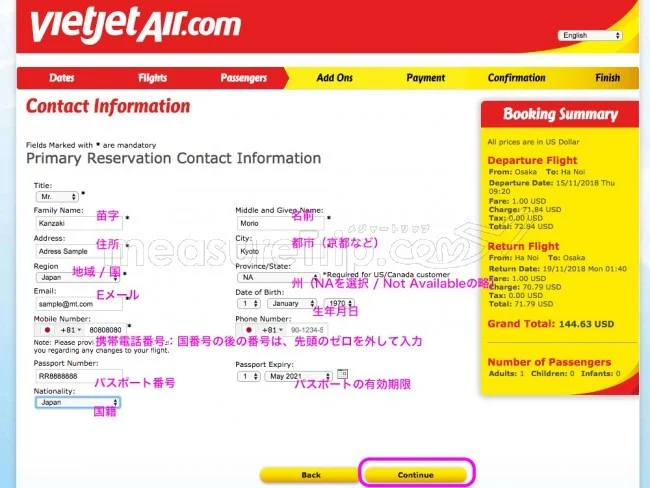 ベトジェットエア（ビキニエア）の航空券の購入＆予約内容の変更方法