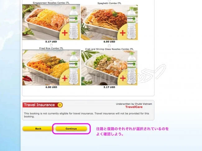 ベトジェットエア（ビキニエア）の航空券の購入＆予約内容の変更方法