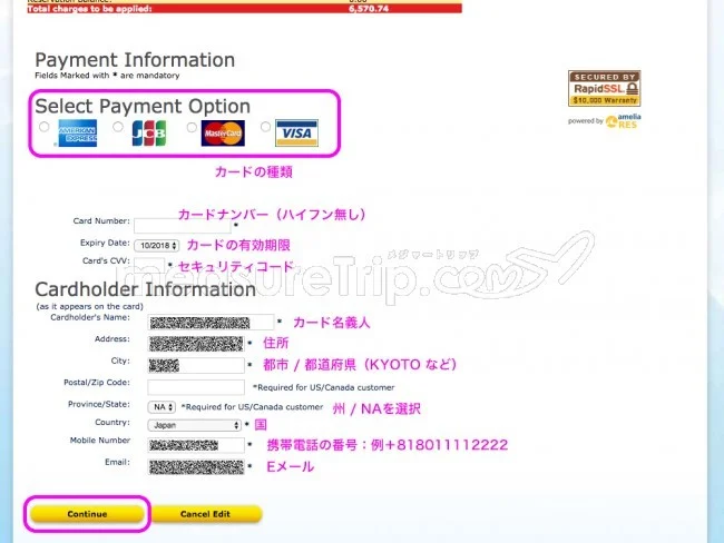 ベトジェットエア（ビキニエア）の航空券の購入＆予約内容の変更方法