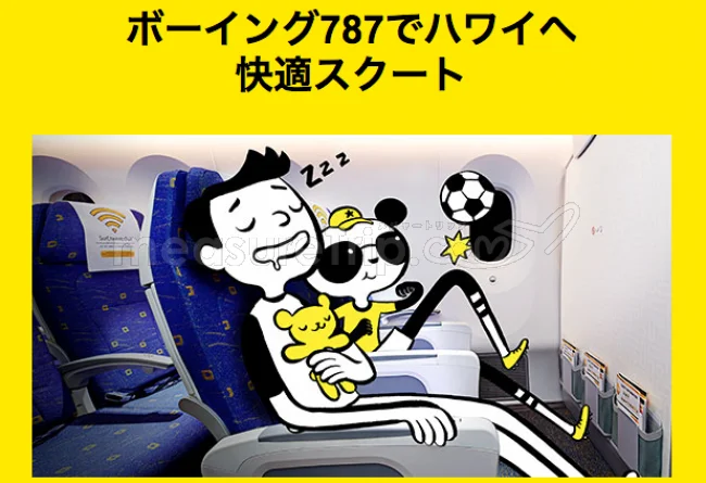 【緊急！セール情報】スクートさんがハワイ14500円のセール！オーストラリアも20900円から！