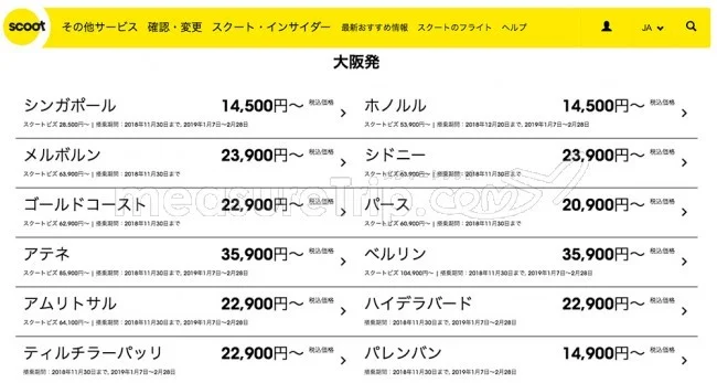 【緊急!セール情報】スクートさんがハワイ14500円のセール!オーストラリアも20900円から!