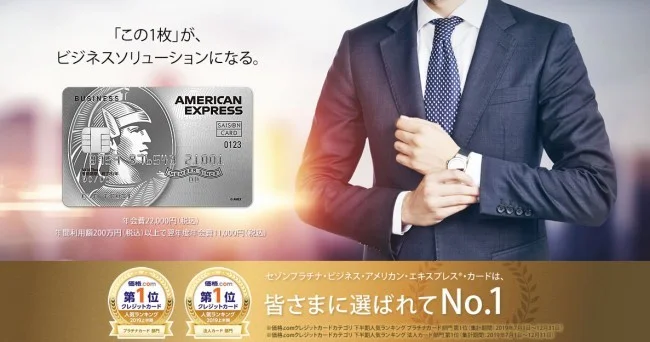 JALマイルも貯まるプライオリティパス付き格安プラチナカード！