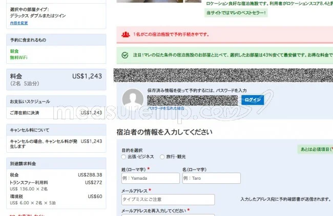【モルディブ旅行】ツアーと個人旅行・旅費が安いのはどっち？