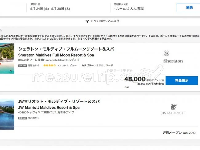 【モルディブ旅行】ツアーと個人旅行・旅費が安いのはどっち？