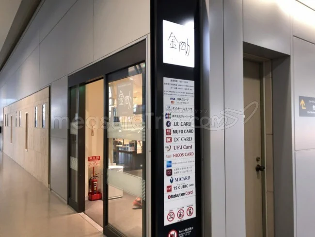 クレジットカードラウンジ 「金剛」＠関西国際空港