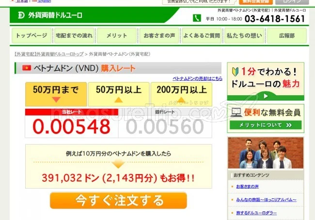 ベトナム旅行で安心・安全な、お金の両替方法を教えます！