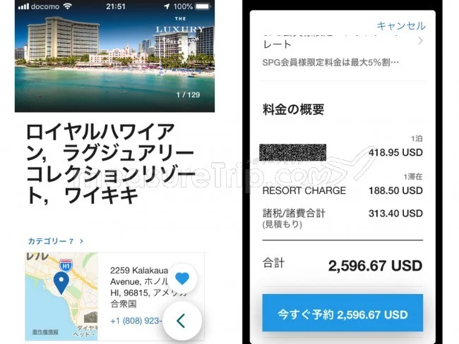 感激！憧れのピンクパレス・ロイヤルハワイアンホテルが無料！5泊してもホテル代タダ♪【マリオット / SPG】