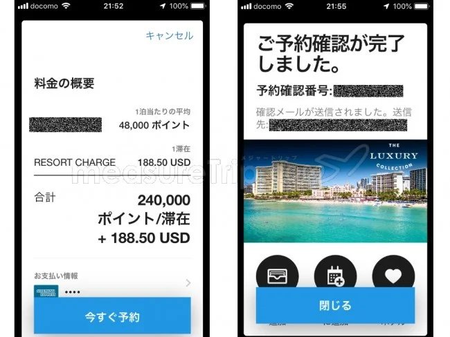 感激！憧れのピンクパレス・ロイヤルハワイアンホテルが無料！5泊してもホテル代タダ♪【マリオット / SPG】