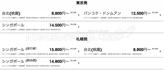 【緊急！セール情報】スクートさんが「もうすぐ冬休みセール」始めるよー！