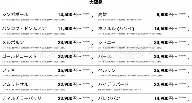 【緊急！セール情報】スクートさんが「もうすぐ冬休みセール」始めるよー！