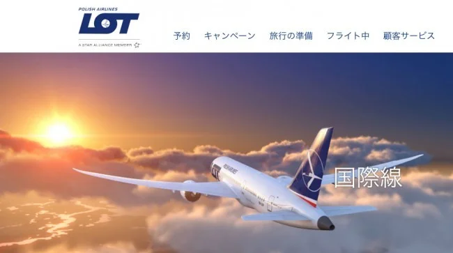 【緊急！セール情報】来年1月の3連休のコペンハーゲン行きの航空券が往復26000円（驚）！