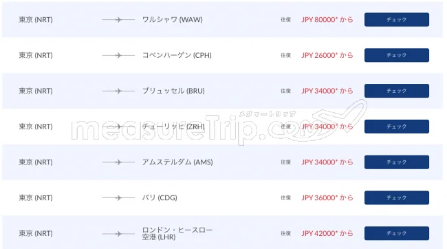 【緊急！セール情報】来年1月の3連休のコペンハーゲン行きの航空券が往復26000円（驚）！