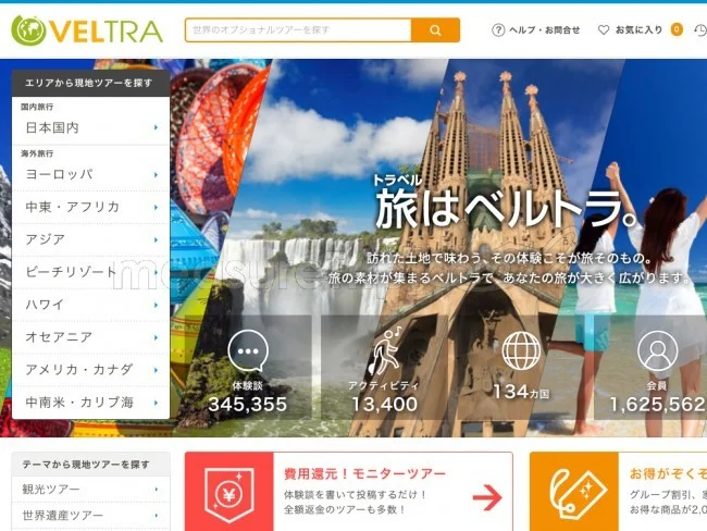 [ベトジェットで行くベトナム・ハノイ旅行記3] ベトナム・ハノイの個人旅行の手配完了！