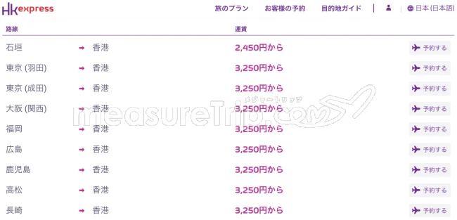 【緊急！セール情報】香港エクスプレスさんが香港行き2450円からのセールやってるよ！