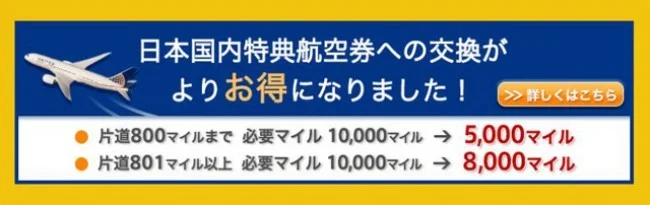 メインカードをMileagePlusセゾンカードからマリオット アメックスカードに変更した理由